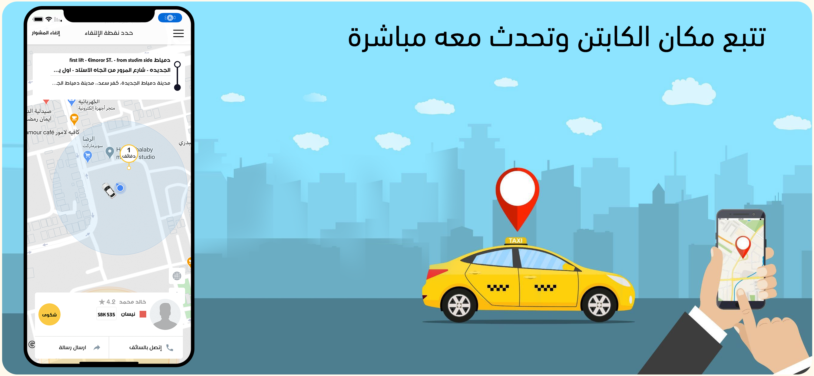 قريب تاكسى