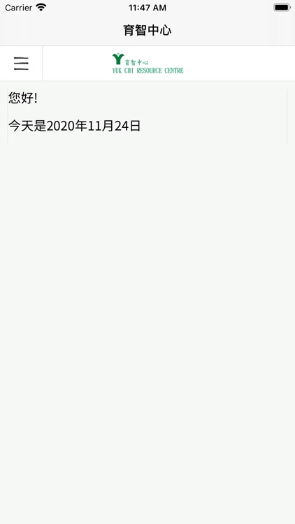 育智中心會員系統