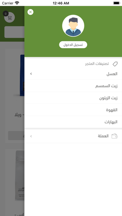 رشفة ألمع Screenshot