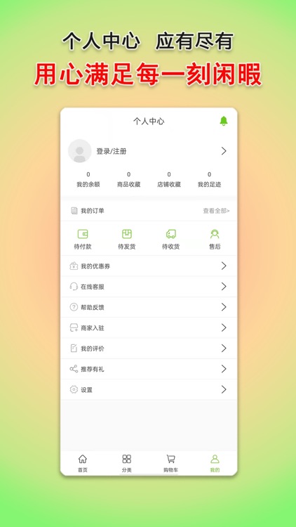 天欣隆商城 screenshot-4