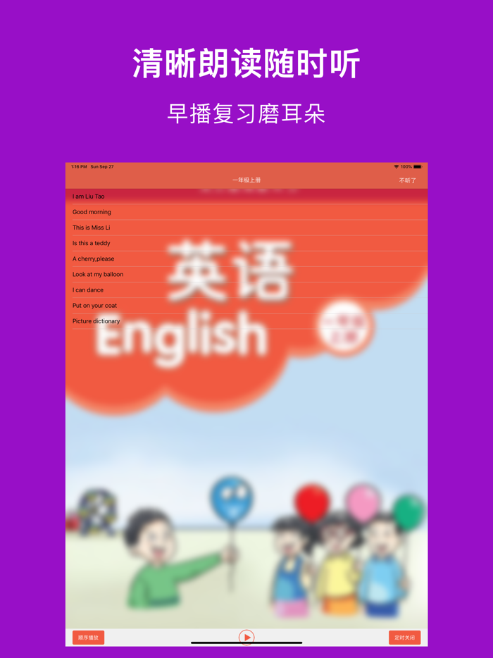 译小英语-译林版小学最新英语教材（江苏地区版本英语）