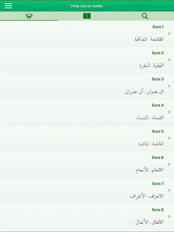 Screenshot #4 pour Quran Audio: Arabic and Farsi