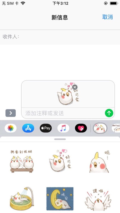 快樂的鸚鵡