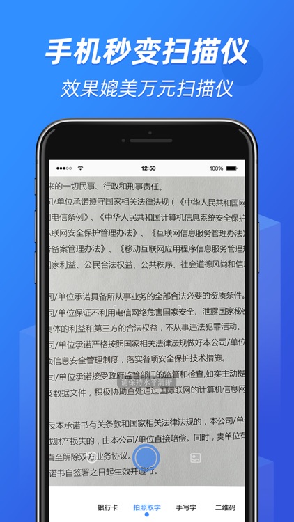 小马识图 文字扫描识别by 荣荣孙 小马识图 文字扫描识别by 荣荣孙