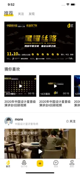 Game screenshot 星说短视频 apk