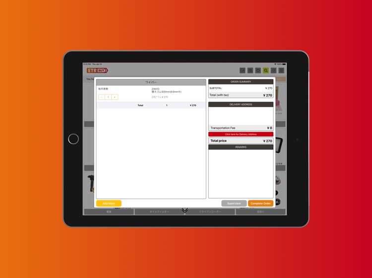 ETR-BUY screenshot-7