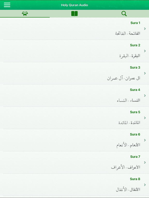 Screenshot #4 pour Quran Audio in Farsi, Persian