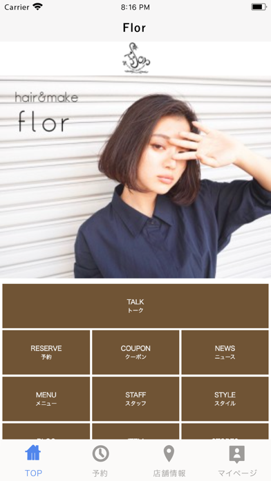 Flor Screenshot