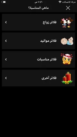 Game screenshot فلتري - فلترك من تصميمك apk
