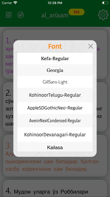 Uzbek Quran screenshot-3