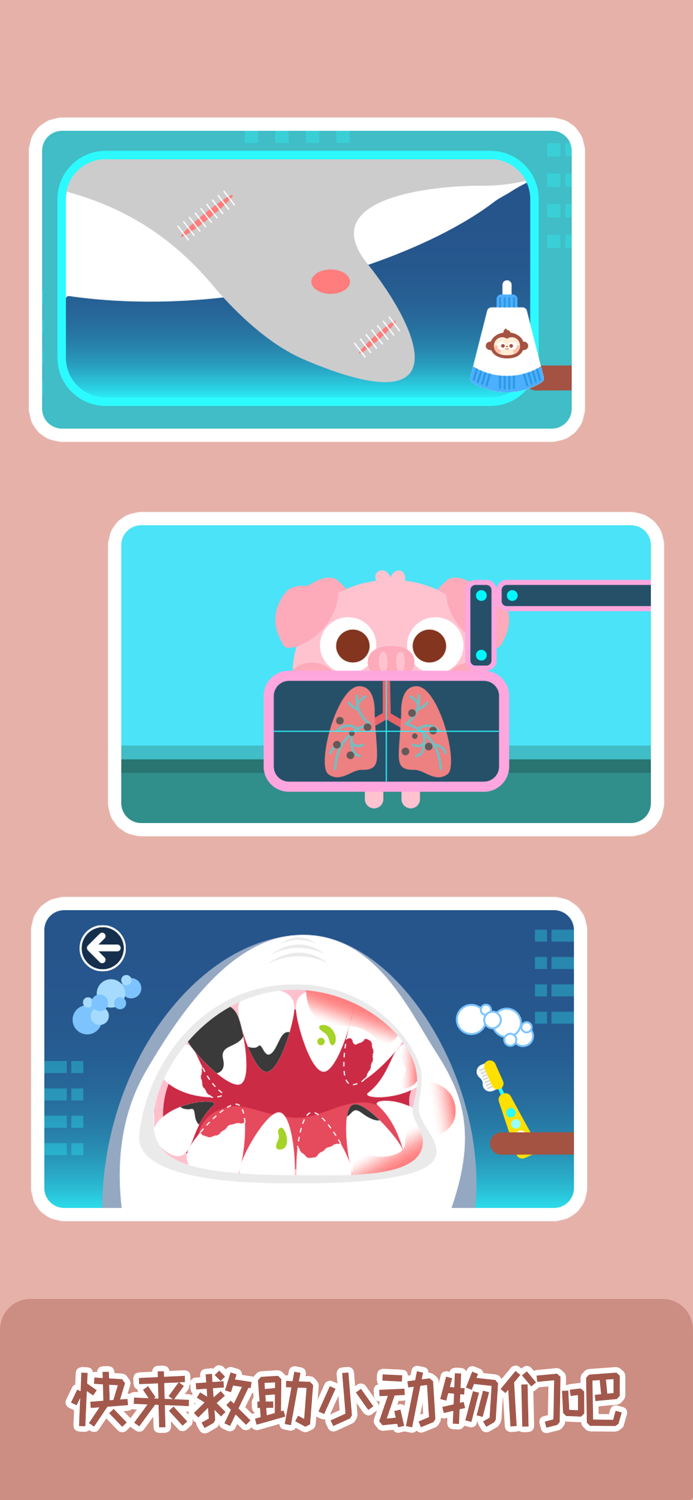 Rescue Games：DuDu Kids