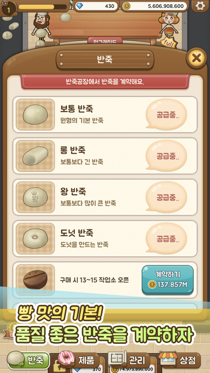 빵공장