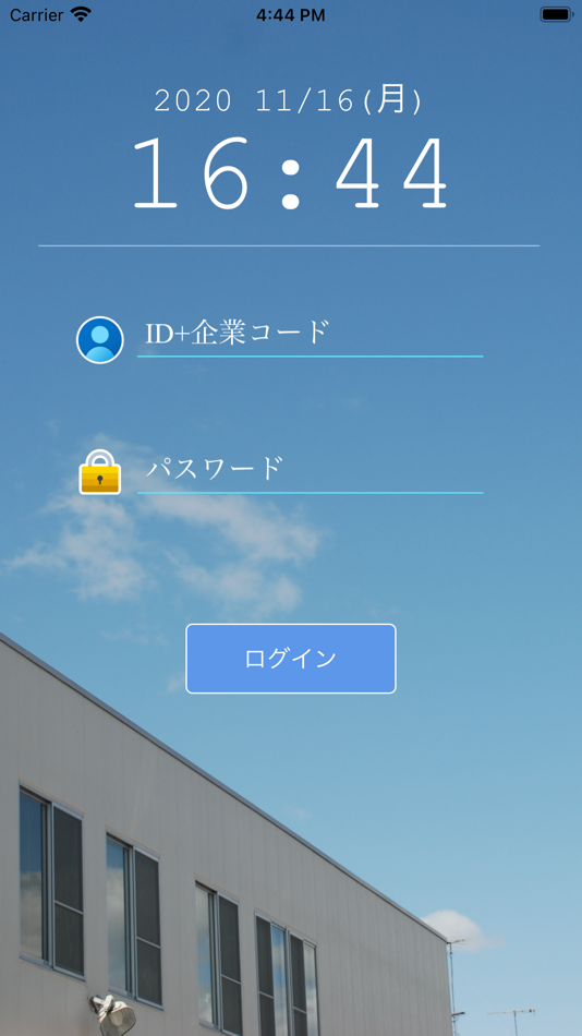 #1. クラウド出勤簿 TiCa (iOS) Podle: 株式会社エンボリック