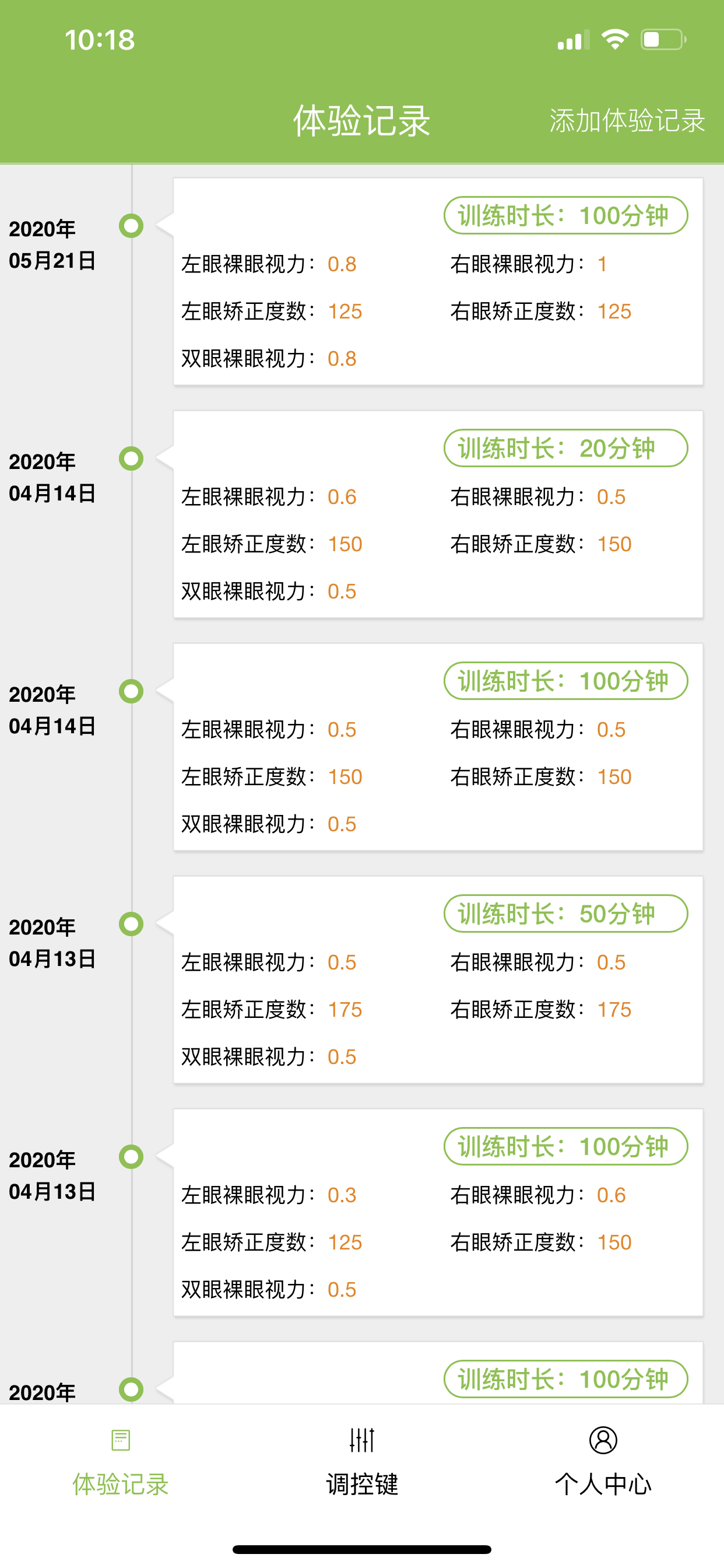 智享视界客户端