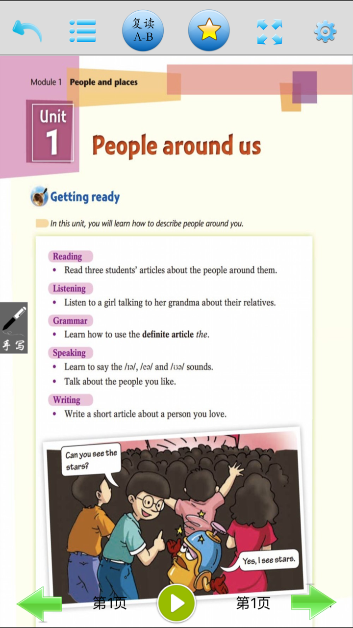 深圳初中英语沪教版七年级-优贝英语 screenshot 5