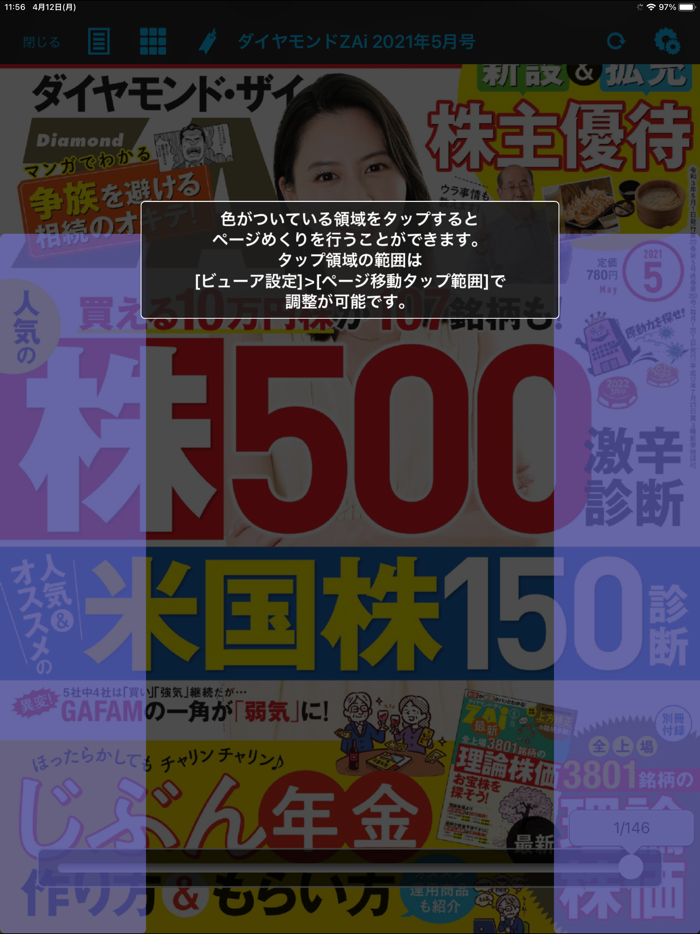 ダイヤモンドZAi