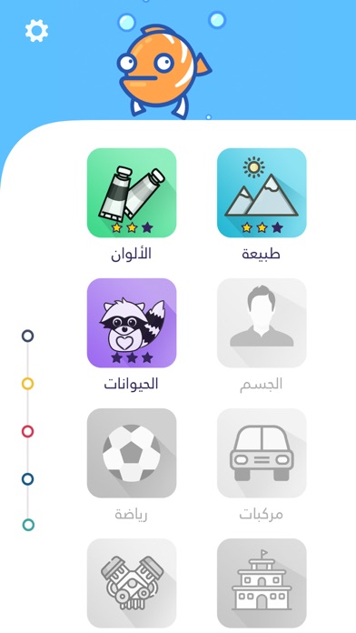 انجليزي - املاء Screenshot