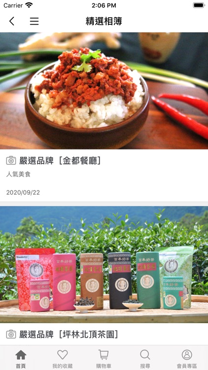 玩買主意 fun idea mall screenshot-4