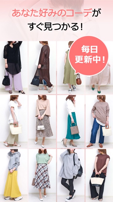 プチ研 - 通販で"失敗しない私"のための大人女子向けアプリ Screenshot 4 - AppWisp.com