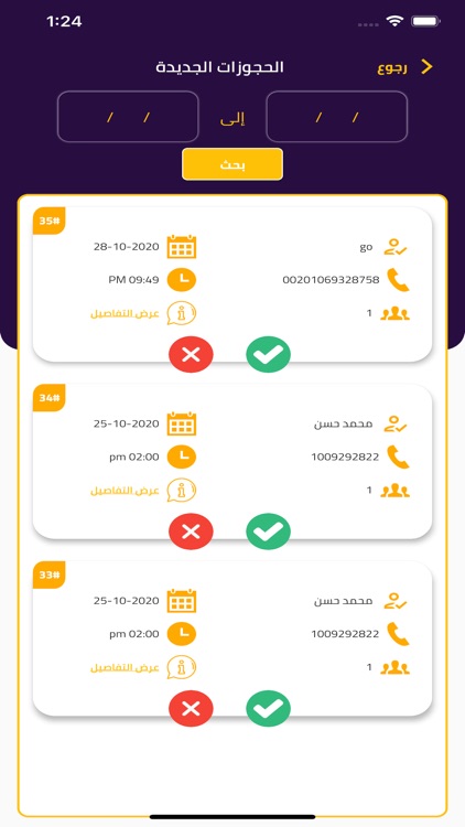 Reservation Restaurant screenshot-3