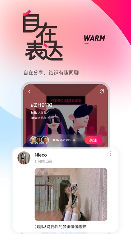 开信 screenshot-3