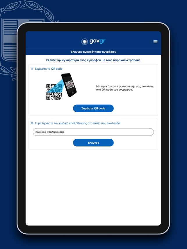 Gov.gr on the App Store