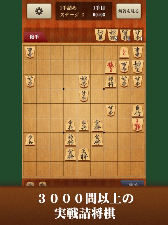 将棋アプリ 百鍛将棋のおすすめ画像2