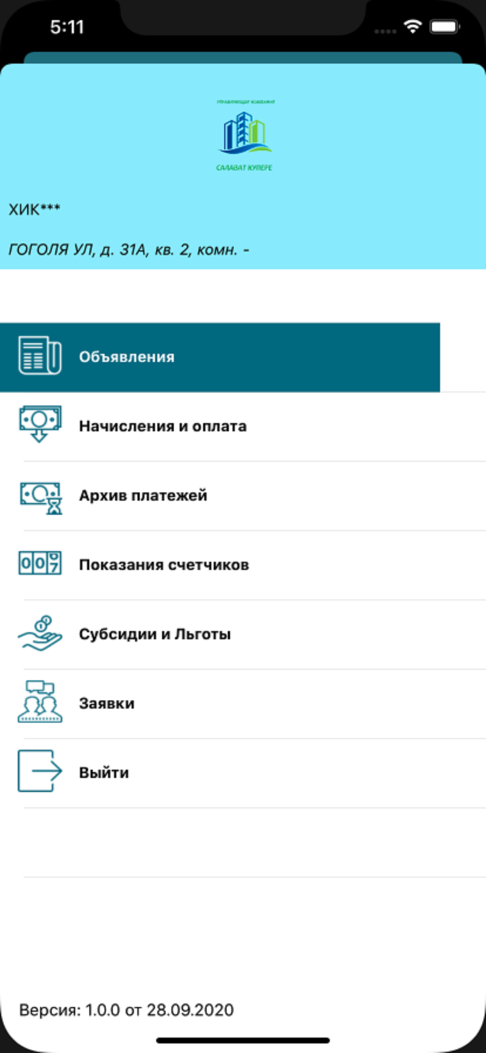 УК Салават Купере