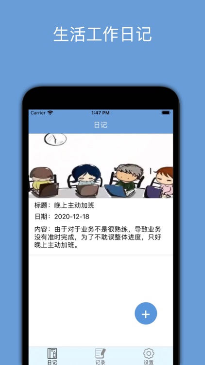 微号卫士随时记密码