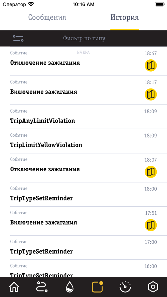 #6. Beeline Connect (iOS) 由: KVAZAR OOO