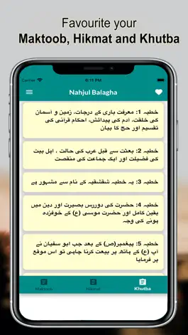 Game screenshot Nahaj ul balagha apk