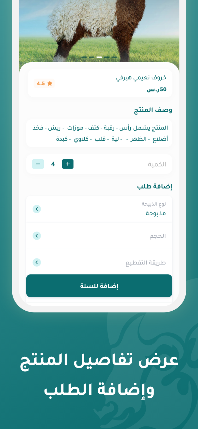 مواشينا عميل