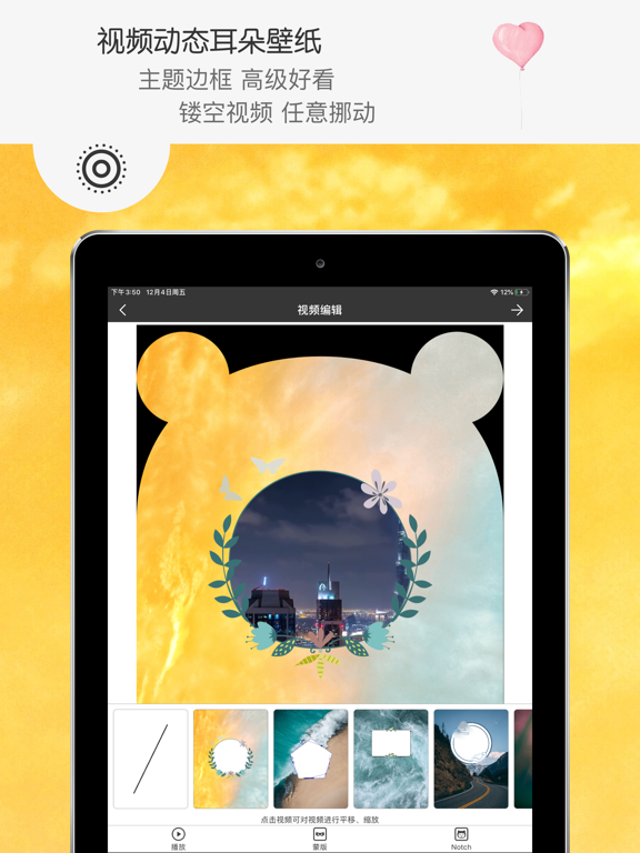 Screenshot #5 pour Hello壁纸 - 高清锁屏壁纸制作