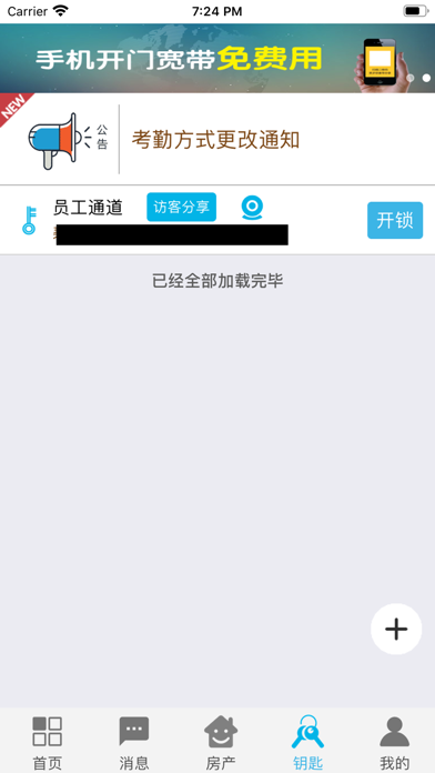 力网云 screenshot 3