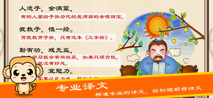 宝宝学国学启蒙-小学生必背古诗80首唐诗宋词