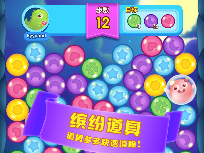 开心点点点-天天消消乐