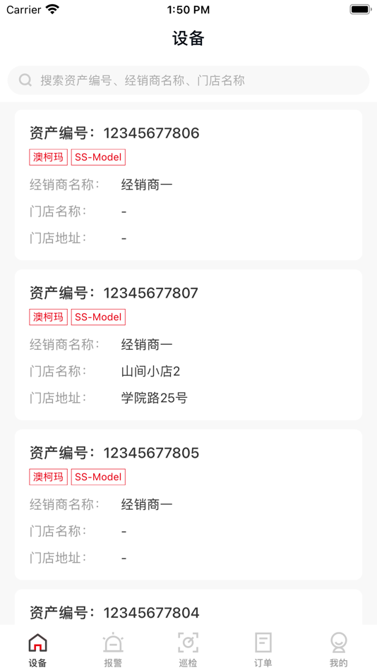 #2. 一览众冰 (iOS) Podle: Qingdao Aucma Electronic Commerce Co., Ltd.