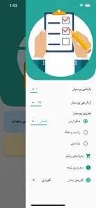 My Questions - پرسیارەکانم screenshot #7 for iPhone