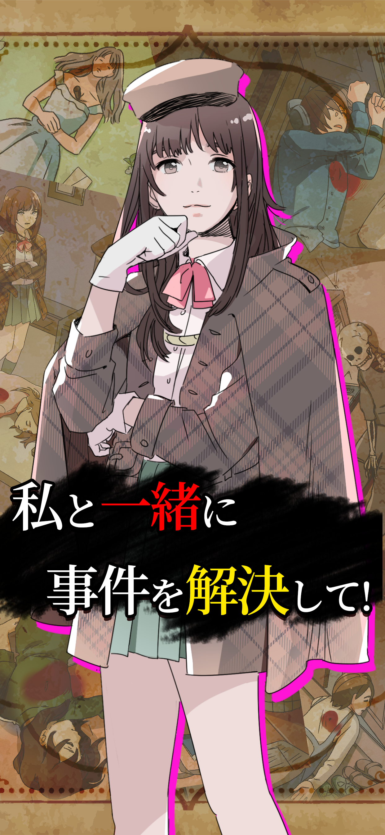 謎解き探偵ガール screenshot 3