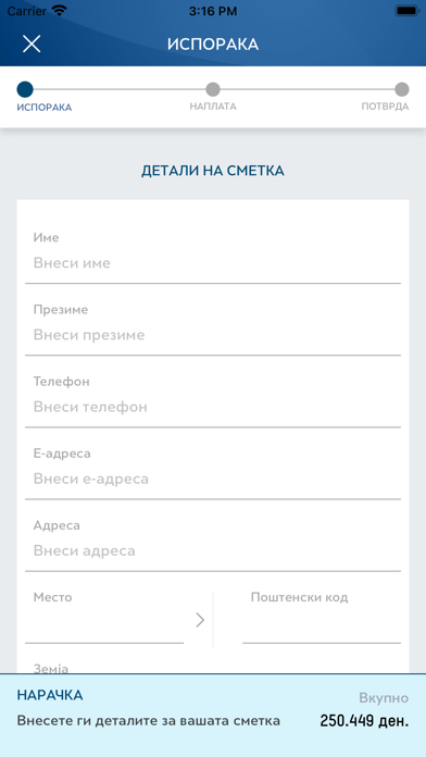 Neptun Makedonija Screenshot