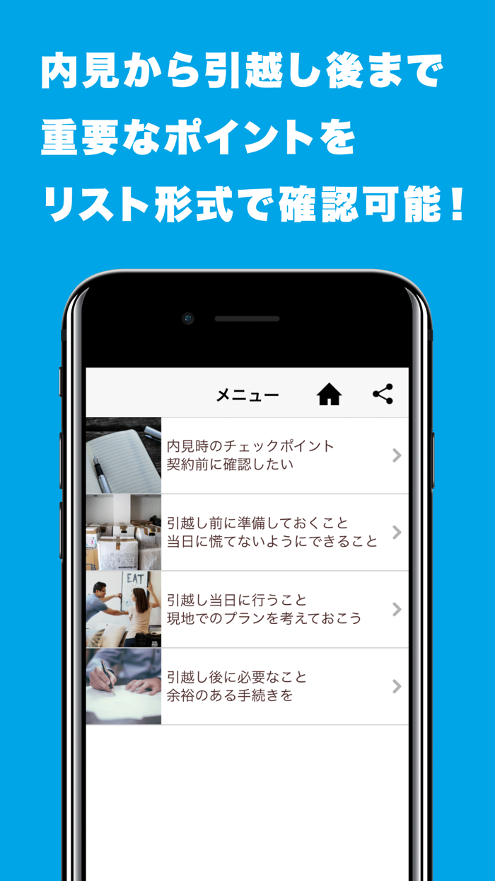 久留米 不動産「ハウジングライフ」