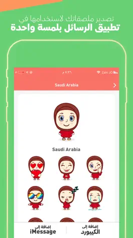 Game screenshot مصمم الملصقات - ملصقات واتس apk