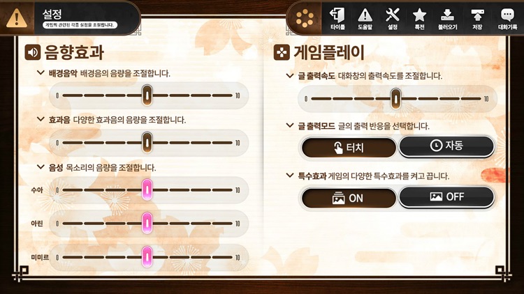 당신을 기다리는 여우 screenshot-4