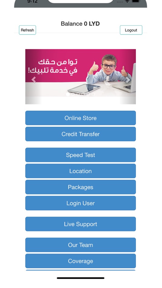 #10. Smartnet-Libya (iOS) 由: Smartnet Information Technology Company