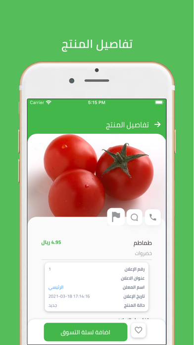 جملة الغذاء Screenshot