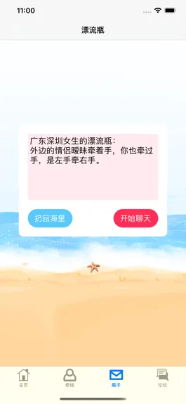 Game screenshot 思慕-字母圈交友 mod apk