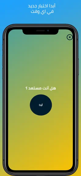 Game screenshot اختبارات إسلامية apk