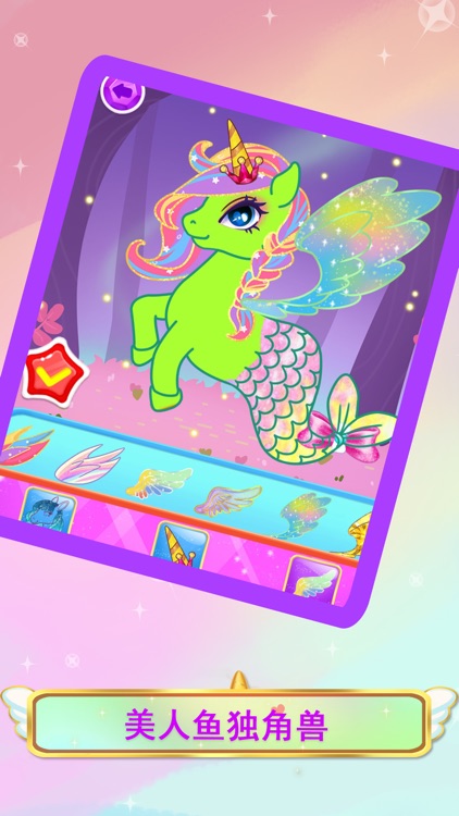 My Magic Unicorn Pet AR screenshot-4