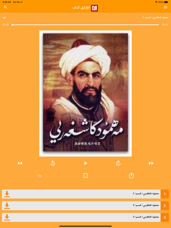 Screenshot #4 pour Awazliq Kitap
