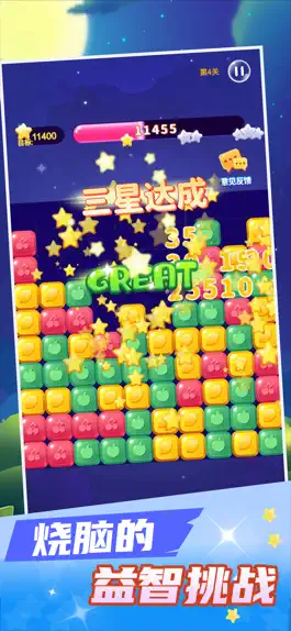 Game screenshot 方块消消乐-传奇消除冒险 hack